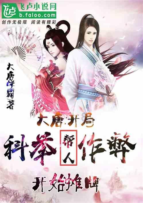 下载巴拉巴拉小魔仙跑酷